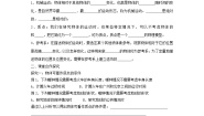 高中物理人教版 (新课标)必修11 质点 参考系和坐标系导学案