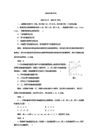 高中物理人教版 (新课标)必修12 匀变速直线运动的速度与时间的关系一课一练