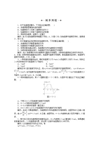 人教版 (新课标)必修15 速度变化快慢的描述──加速度达标测试