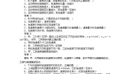 高中物理人教版 (新课标)必修15 速度变化快慢的描述──加速度当堂检测题