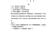 2021学年3 运动快慢的描述──速度课后练习题