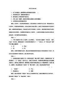 2020-2021学年1 质点 参考系和坐标系习题