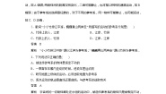 高中物理人教版 (新课标)必修11 质点 参考系和坐标系同步达标检测题