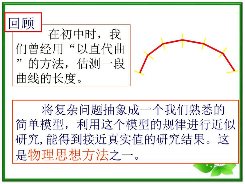 《匀变速直线运动的位移与速度的关系》课件3（39张PPT）（新人教版必修1）06