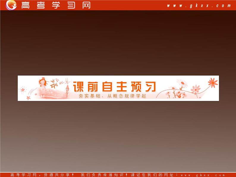 -2014学年高一物理配套课件:第2章 第5、6节《自由落体运动》和《伽利略对自由落体运动的研究》(人教版必修1)02