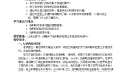高中第二章 匀变速直线运动的研究6 伽利略对自由落体运动的研究导学案及答案
