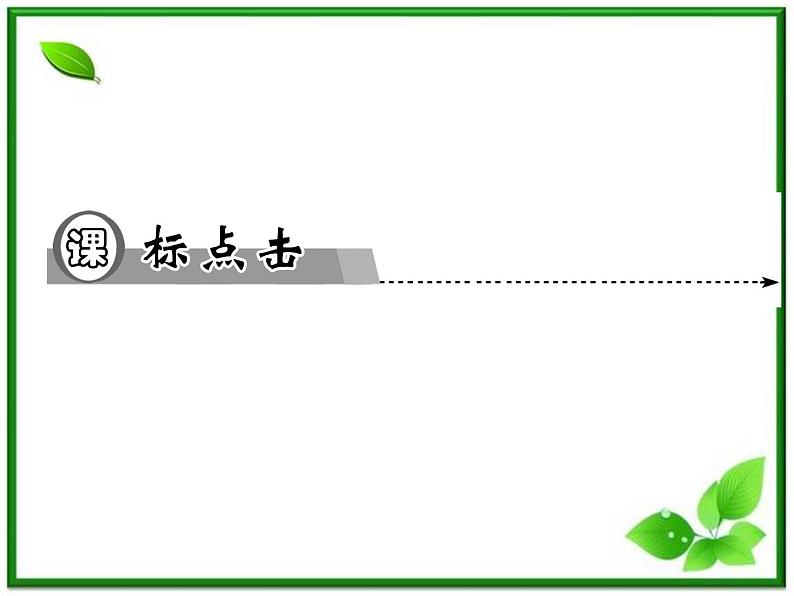 -2014学年高中物理 3.1 重力 基本相互作用课件 新人教版必修1第4页