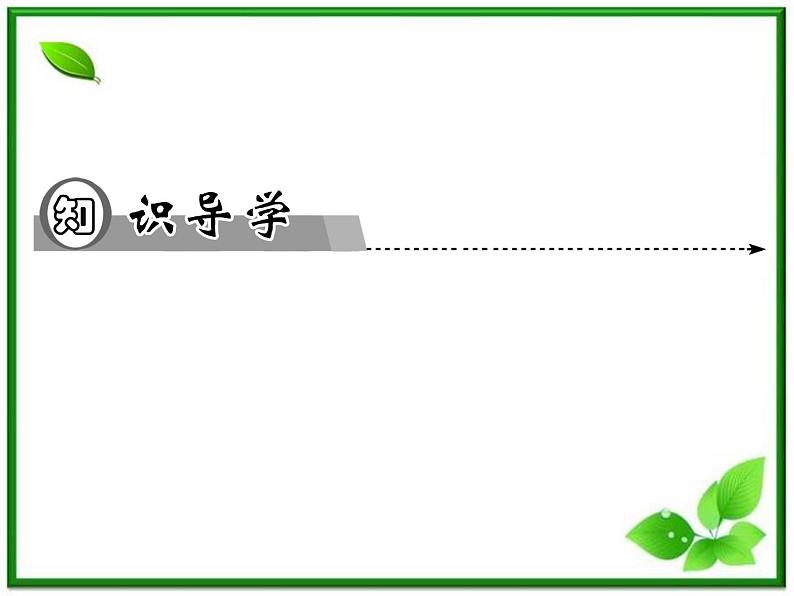 -2014学年高中物理 3.1 重力 基本相互作用课件 新人教版必修1第6页