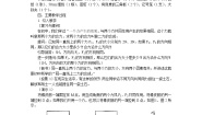 高中物理人教版 (新课标)必修14 力的合成教案
