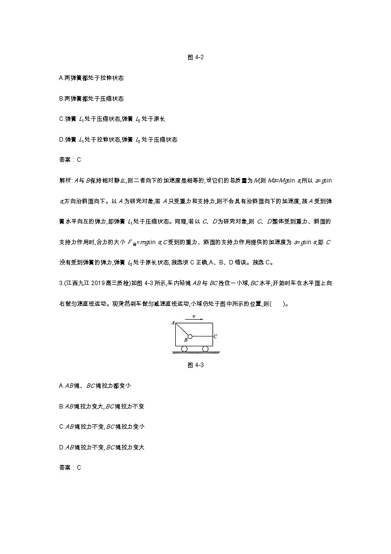 人教版高中物理必修一同步练习题第4章单元综合docx_10第2页