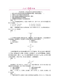 高中人教版 (新课标)4 力的合成达标测试