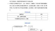 人教版 (新课标)必修13 匀变速直线运动的位移与时间的关系当堂达标检测题