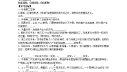高中物理人教版 (新课标)必修13 牛顿第二定律导学案
