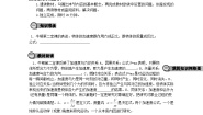 高中物理3 牛顿第二定律学案
