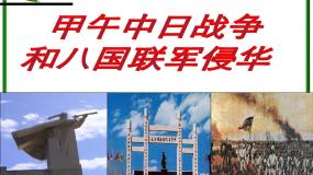 人教版 (新课标)必修14 力学单位制教课ppt课件