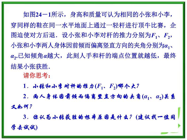 物理:4.5《牛顿第三定律》课件(新人教版必修1)第3页