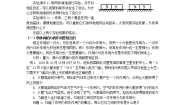 高中物理第四章 牛顿运动定律5 牛顿第三定律导学案