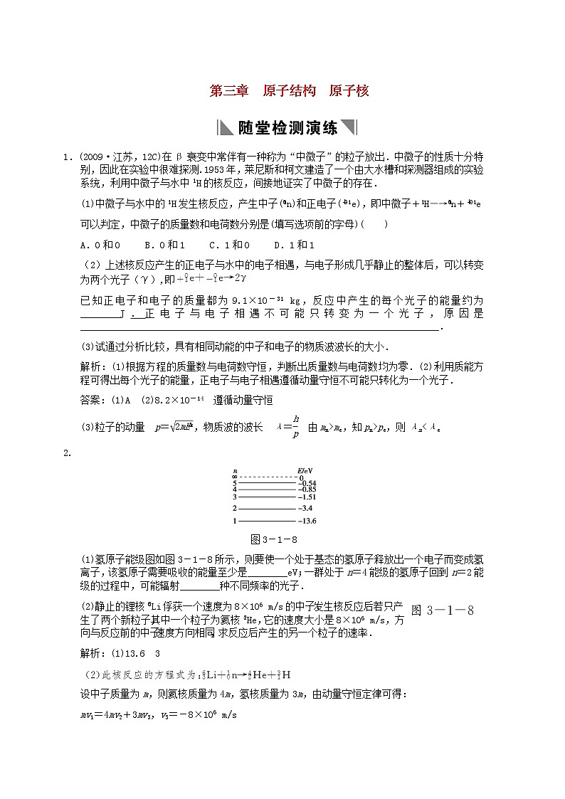 广东省佛山市南海区罗村高级中学高一物理:5.1《曲线运动》练习(人教版必修2)01