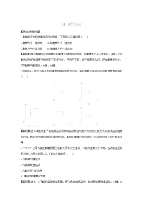 物理必修21.曲线运动随堂练习题