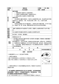 物理必修25.向心加速度学案