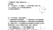 人教版 (新课标)必修25.向心加速度课时作业