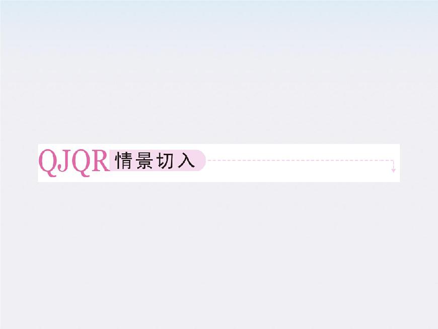 高一物理:5.6《向心加速度》課件(人教版必修2)第5頁