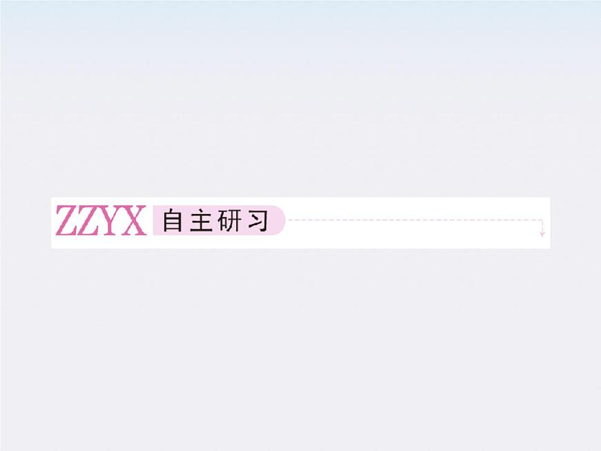 高一物理:5.6《向心加速度》課件(人教版必修2)第8頁