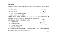 物理6.向心力学案设计