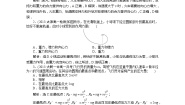 高中物理人教版 (新课标)必修26.向心力教案