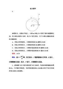 高中物理人教版 (新课标)必修27.生活中的圆周运动同步测试题