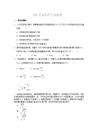 高中物理人教版 (新课标)必修27.生活中的圆周运动课后测评