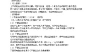 高中3.实验：研究平抛运动…教案