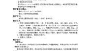 人教版 (新课标)必修12 实验：探究加速度与力、质量的关系教案设计