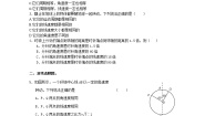 物理必修24.圆周运动课后练习题