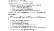 2020-2021学年3.实验：研究平抛运动…课后复习题