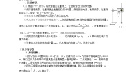 高中物理人教版 (新课标)必修23.实验：研究平抛运动…同步训练题