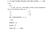 高中人教版 (新课标)3.实验：研究平抛运动…同步训练题
