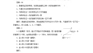 人教版 (新课标)必修21.曲线运动练习题