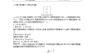 高中物理7 用牛顿定律解决问题（二）第4课时课后练习题
