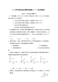 2020-2021学年第四章 牛顿运动定律6 用牛顿定律解决问题（一）测试题