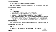 高中物理人教版 (新课标)必修15 牛顿第三定律课时练习