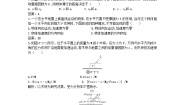 高中物理3 牛顿第二定律课后作业题