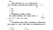 高中物理人教版 (新课标)必修13 牛顿第二定律课后作业题