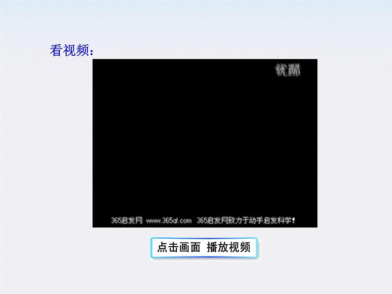 高一物理教科版必修2教学课件:第2课时《实验:研究平抛运动》08