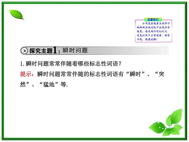 高一物理知能巩固课件:4.7.2《牛顿第二定律的应用》(人教版必修1)04
