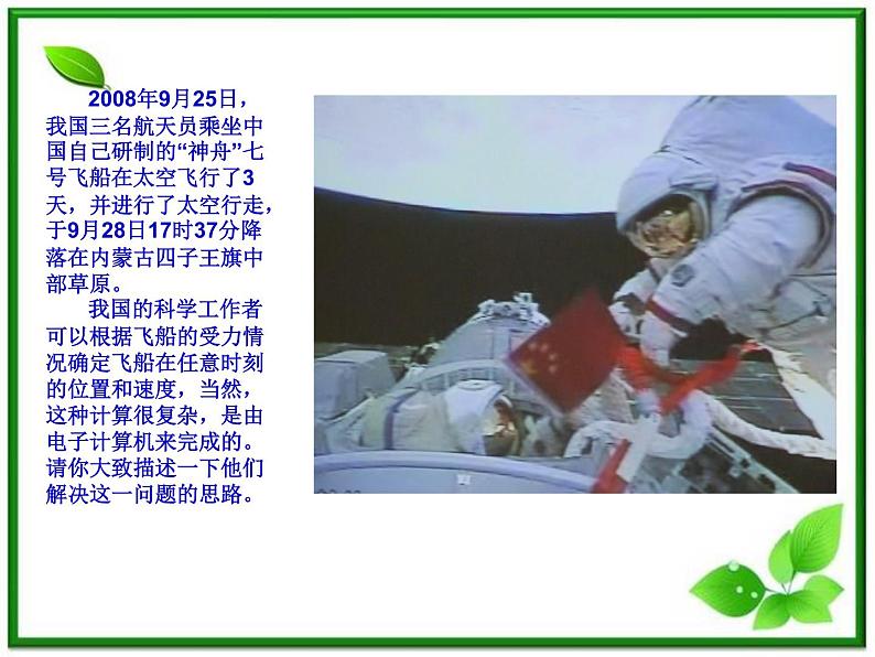 物理人教必修一4.6用牛顿运动定律解决问题(一)课件PPT第2页