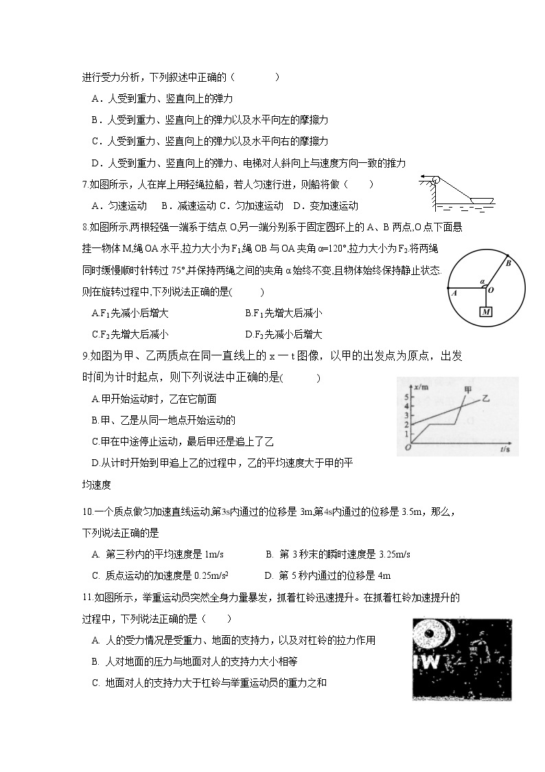 2020-2021学年湖南省邵东县第三中学高一下学期第三次月考物理试卷02