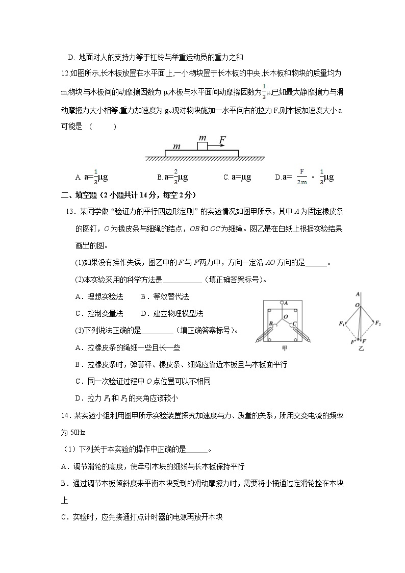 2020-2021学年湖南省邵东县第三中学高一下学期第三次月考物理试卷03