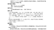 物理必修12 实验：探究加速度与力、质量的关系学案设计