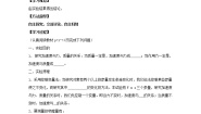 人教版 (新课标)必修12 实验：探究加速度与力、质量的关系学案设计